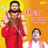 About Siddh Baba Song